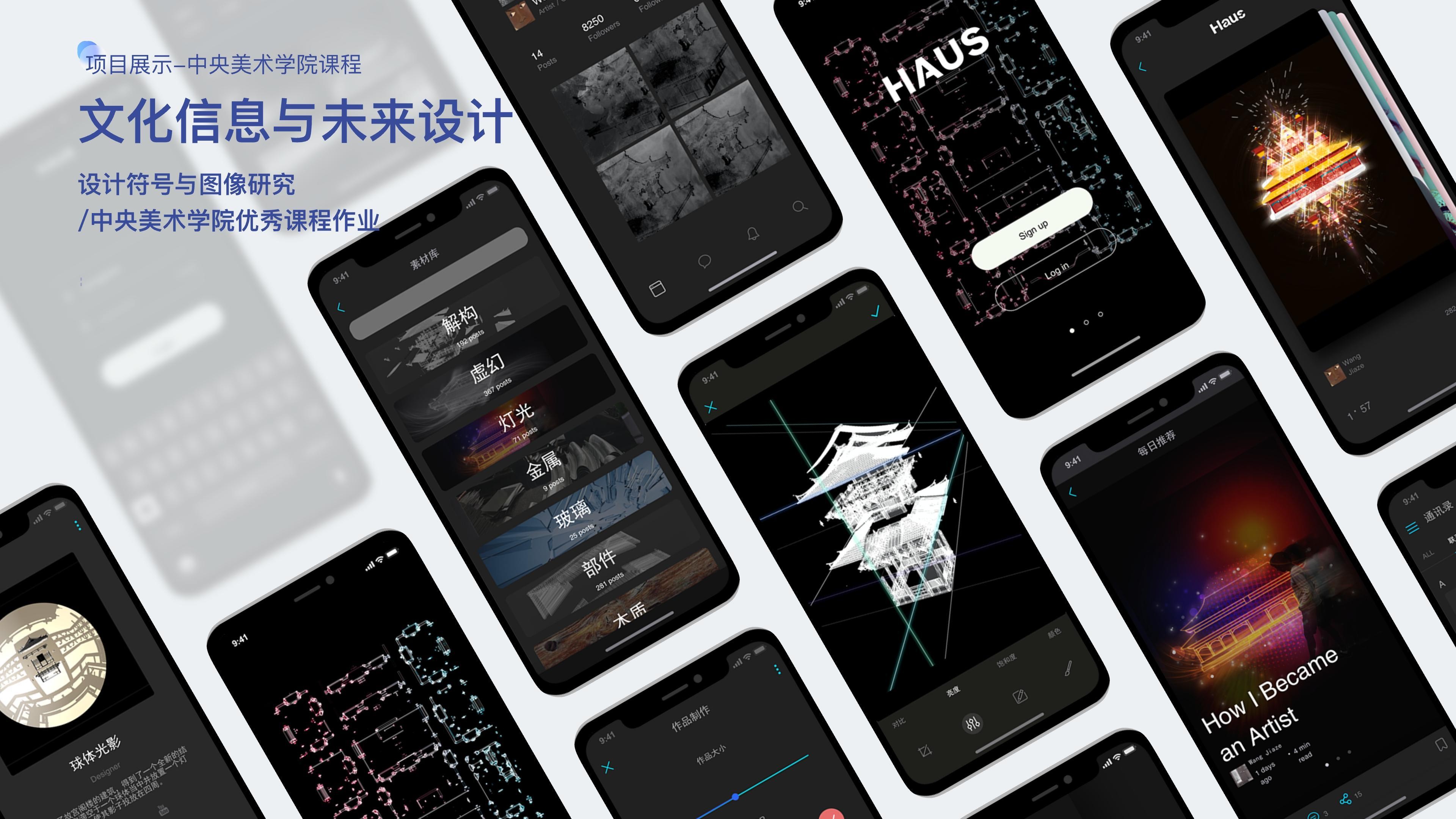深色文化信息界面概念